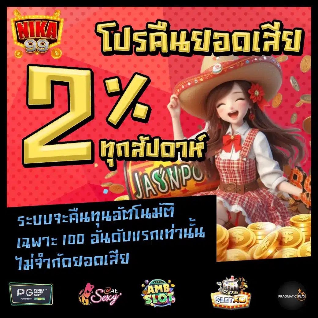 NIKA99 promotion 3 NIKA99 promotion 3