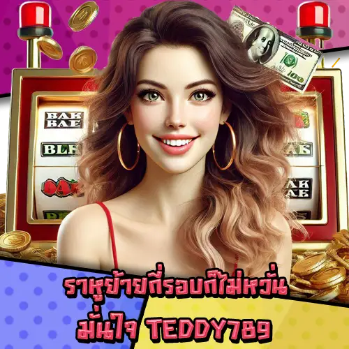 TEDDY789-3 TEDDY789-3